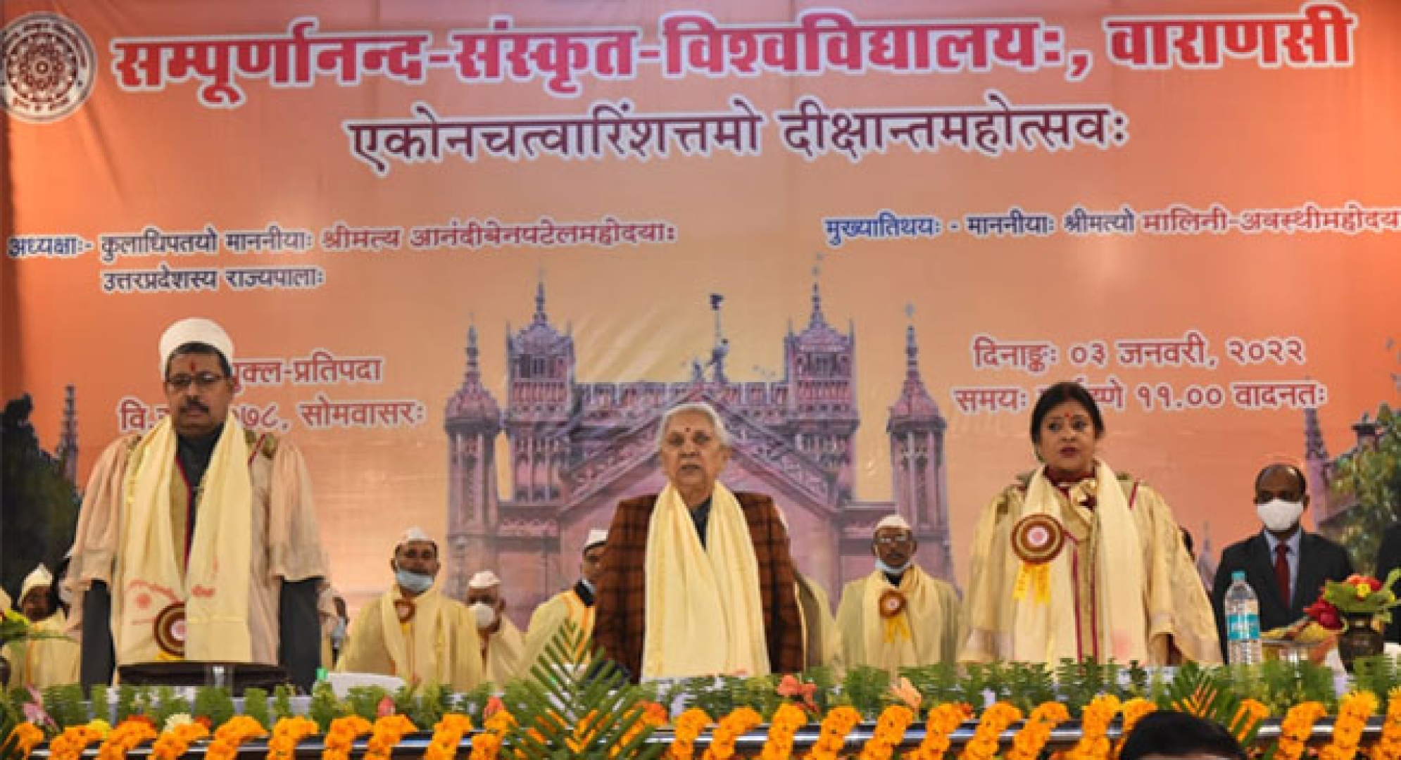 Sampurnanand Sanskrit Vishwavidyalaya