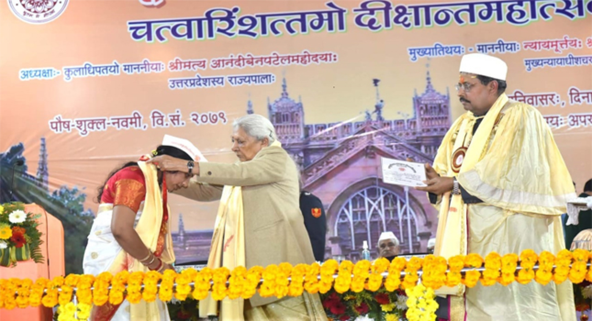 Sampurnanand Sanskrit Vishwavidyalaya