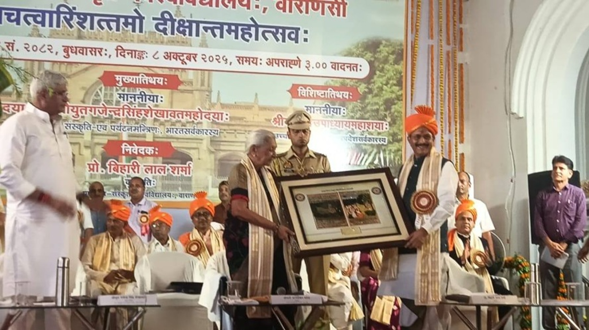 Sampurnanand Sanskrit Vishwavidyalaya