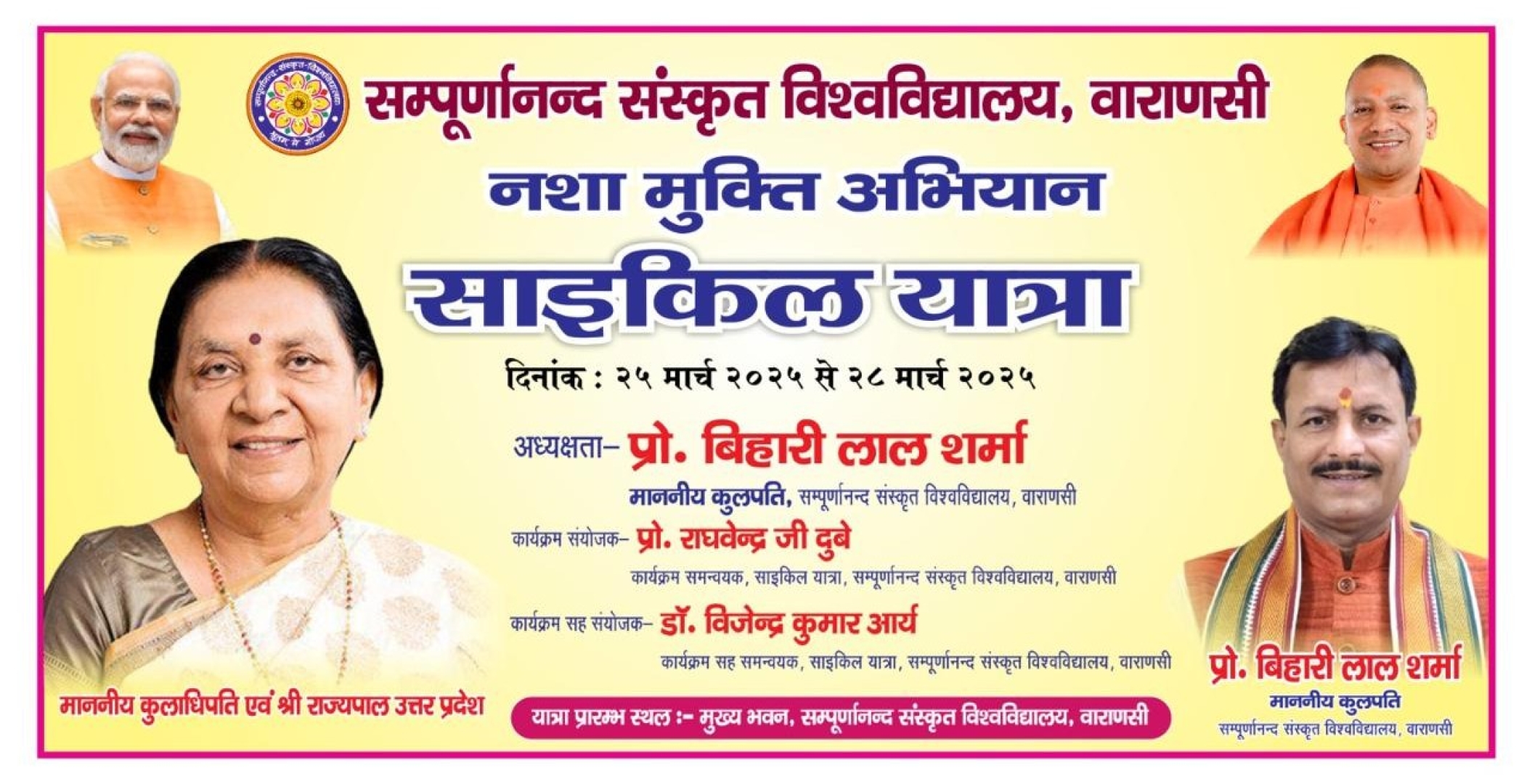 Sampurnanand Sanskrit Vishwavidyalaya